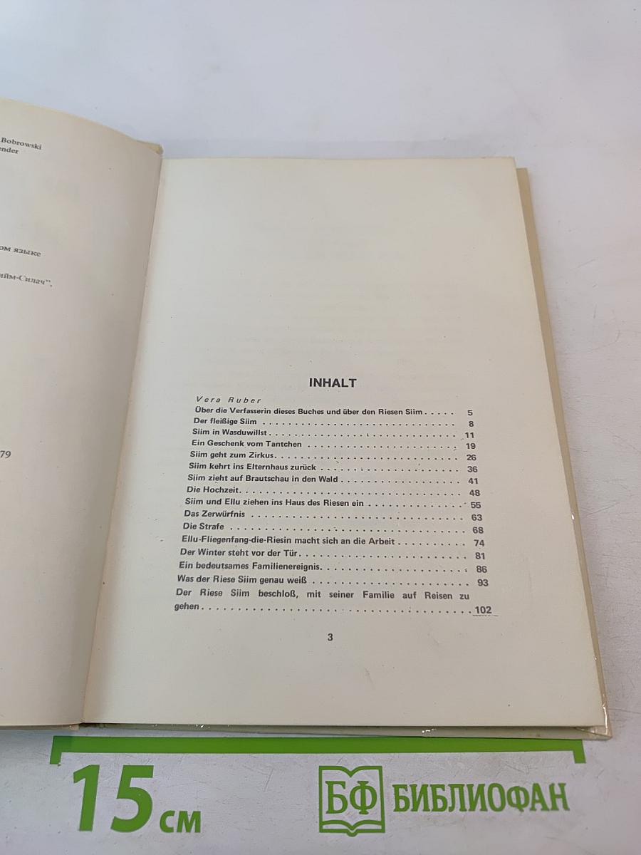 Die Ergötzlichen Erlebnisse des Riesen Siim