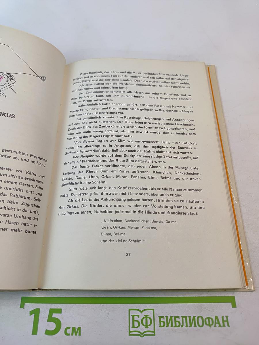 Die Ergötzlichen Erlebnisse des Riesen Siim