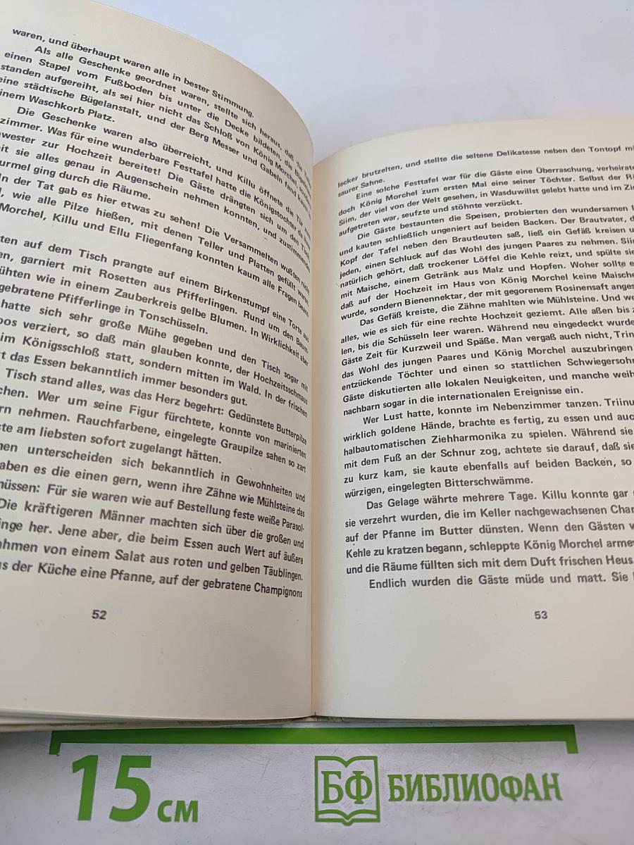 Die Ergötzlichen Erlebnisse des Riesen Siim