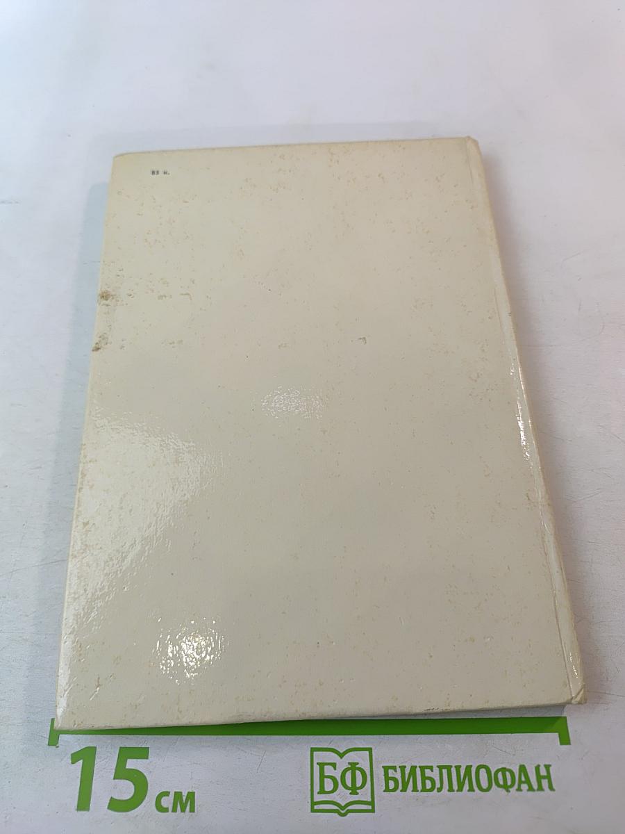 Die Ergötzlichen Erlebnisse des Riesen Siim