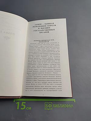 Варшавский замок