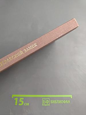 Варшавский замок