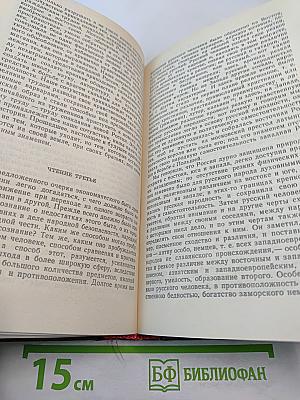 Чтения и рассказы по истории России