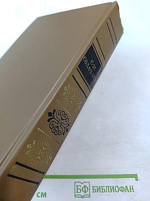 Чтения и рассказы по истории России