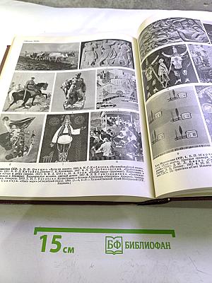 Большая Советская Энциклопедия. Том 16: Мезия - Моршанск