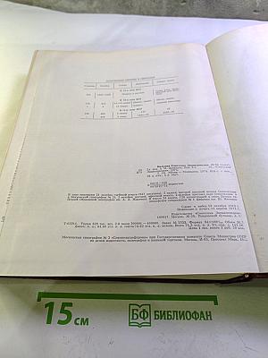 Большая Советская Энциклопедия. Том 16: Мезия - Моршанск