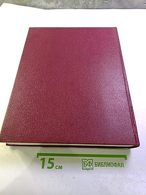 Большая Советская Энциклопедия. Том 16: Мезия - Моршанск