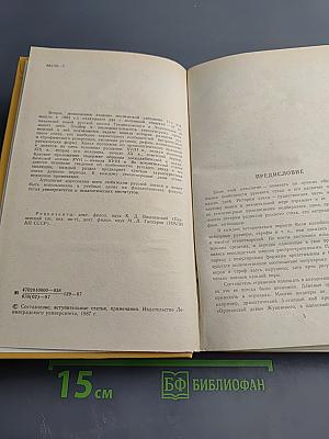 Мысль, вооруженная рифмами