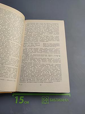 Мысль, вооруженная рифмами