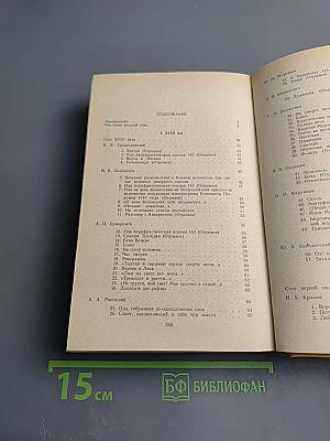 Мысль, вооруженная рифмами