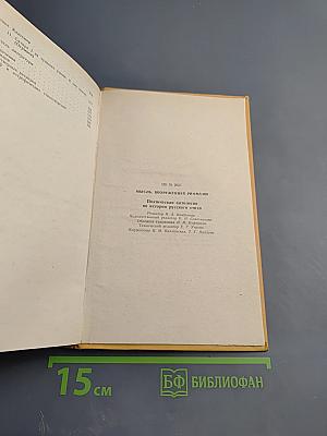 Мысль, вооруженная рифмами