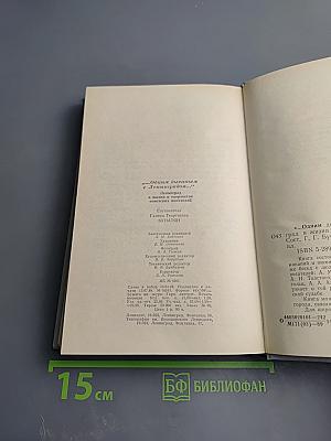 ...Одним дыханьем с Ленинградом...