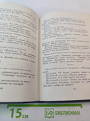 Жизнь Ленина: Избранные страницы прозы и поэзии, Том 8