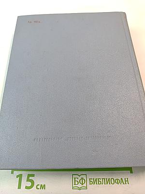 Жизнь Ленина: Избранные страницы прозы и поэзии, Том 8