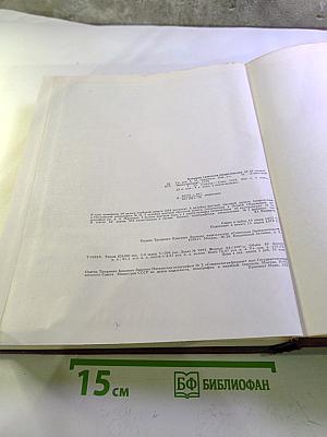 Большая Советская Энциклопедия, Том 23: САФЛОР — СОАН