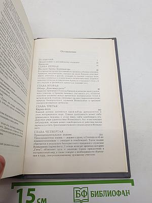 Бхагавад-гита как она есть
