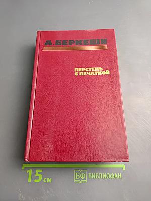 Перстень с печаткой