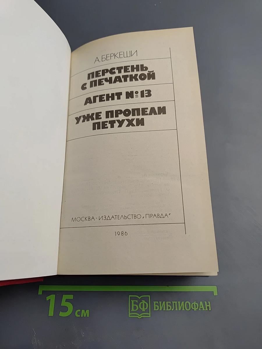 Перстень с печаткой