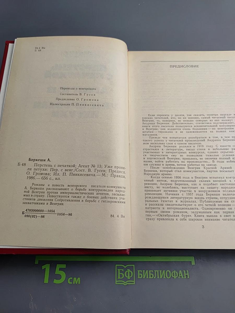 Перстень с печаткой