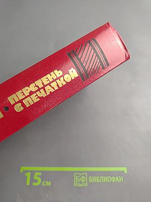 Перстень с печаткой