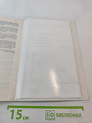 Что будет с этим миром? Толкование Божьего плана спасения