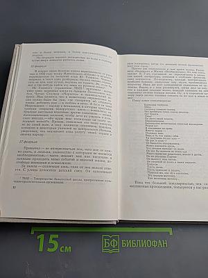 Листки календаря