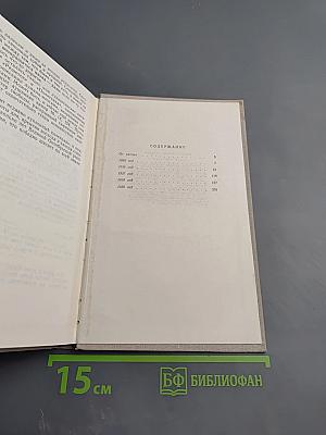 Листки календаря