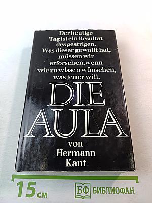 Die Aula