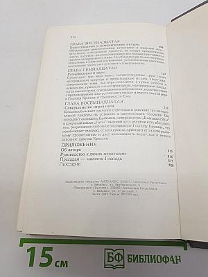Бхагавад-гита как она есть