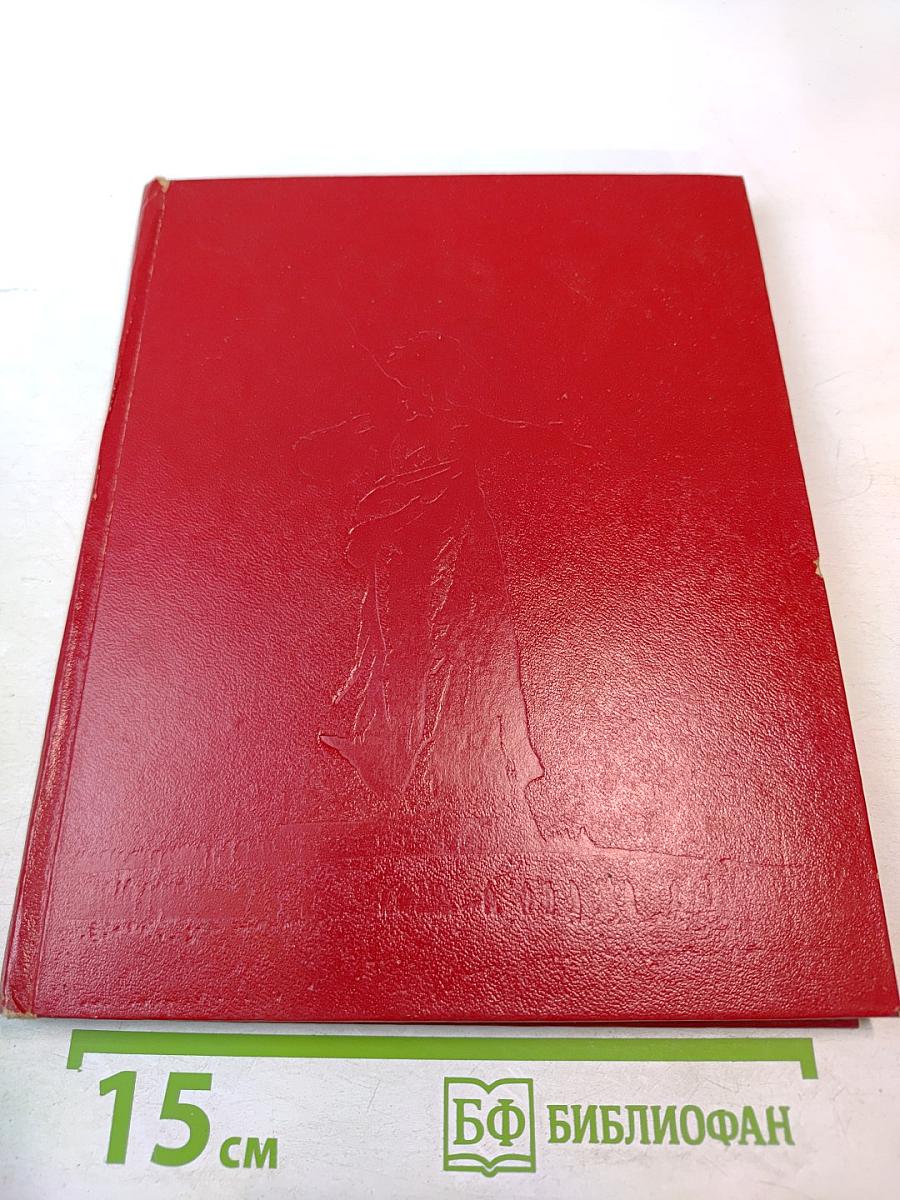 Волгоград — Город-Герой