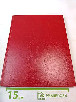 Волгоград — Город-Герой