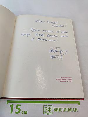 Волгоград — Город-Герой