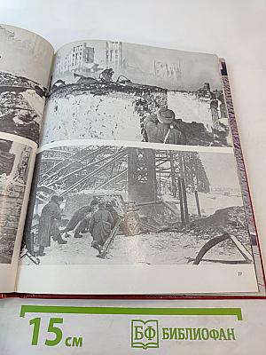 Волгоград — Город-Герой