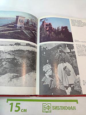 Волгоград — Город-Герой