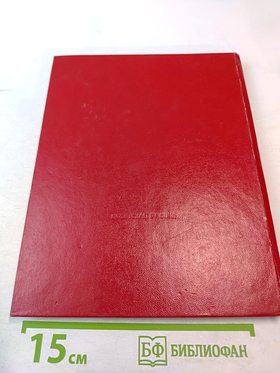 Волгоград — Город-Герой