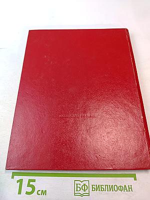 Волгоград — Город-Герой