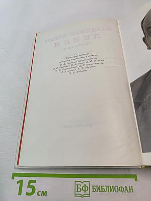 В.И. Ленин Биография