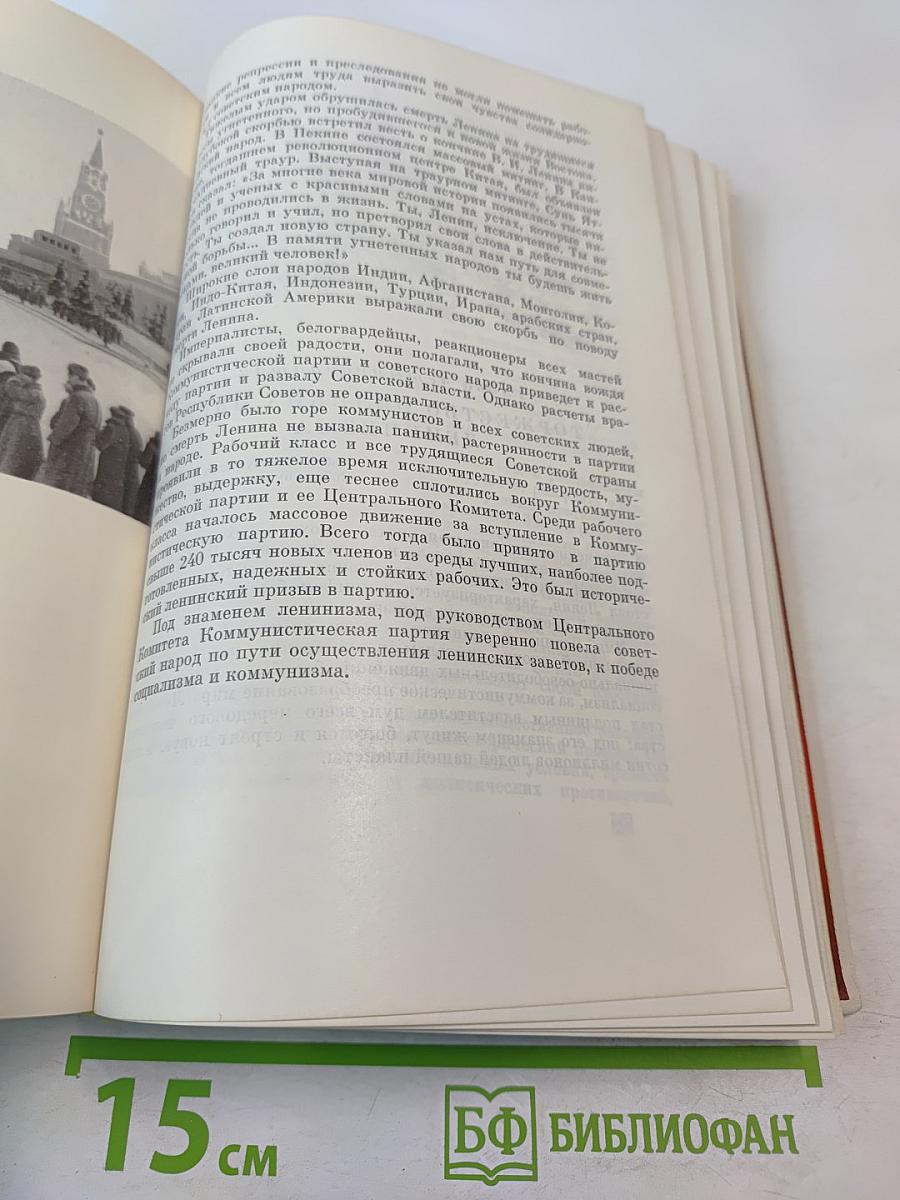 В.И. Ленин Биография