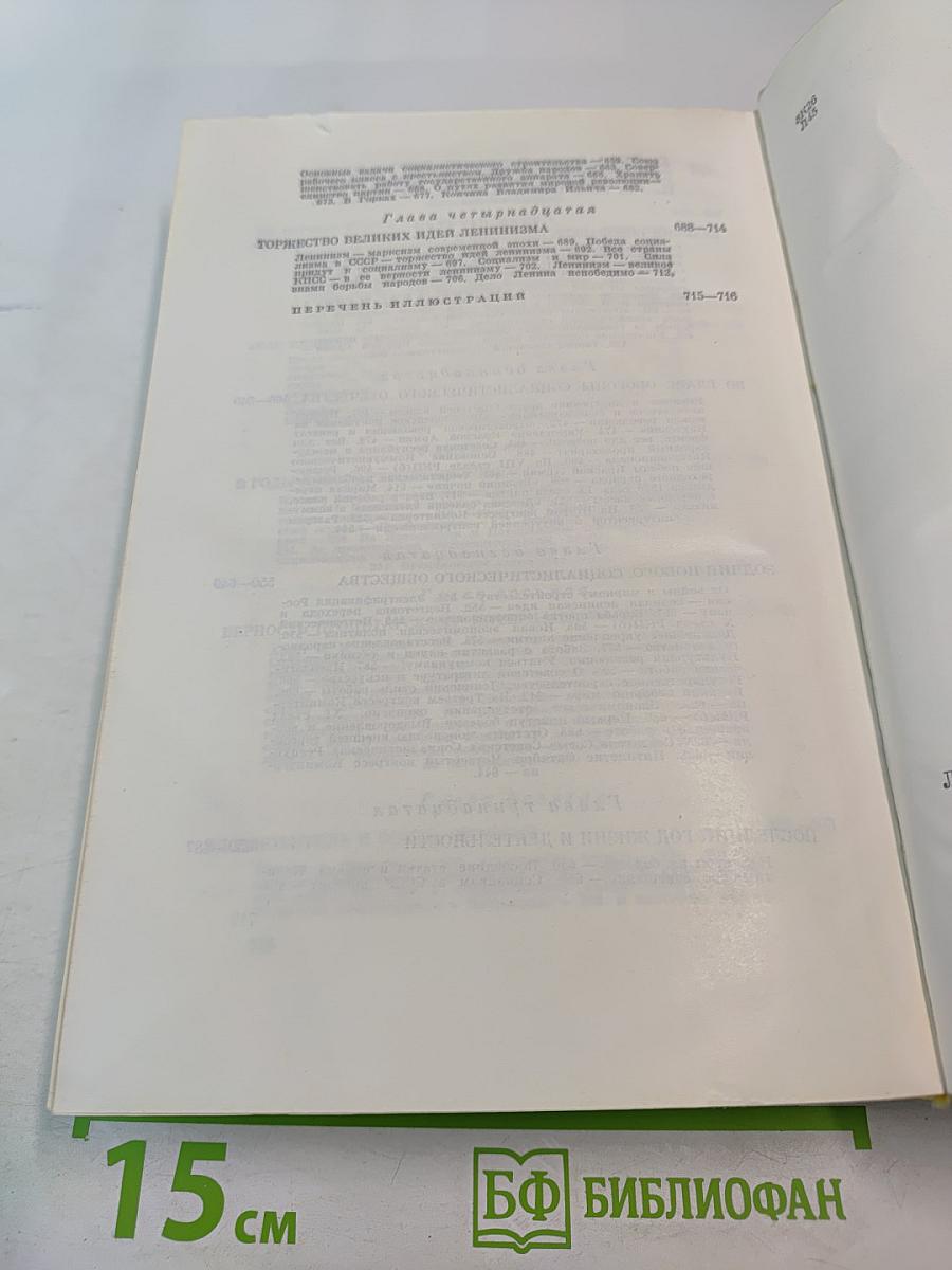 В.И. Ленин Биография