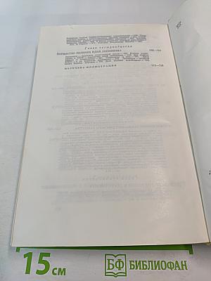 В.И. Ленин Биография