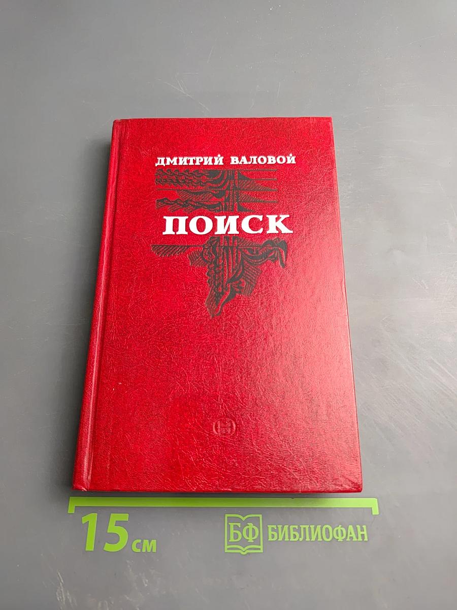 Поиск