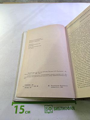 Русский очерк. 40-50-е годы XIX века