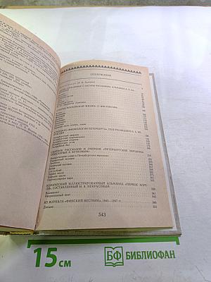 Русский очерк. 40-50-е годы XIX века