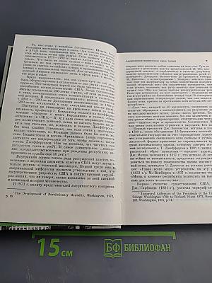 Силуэты Вашингтона