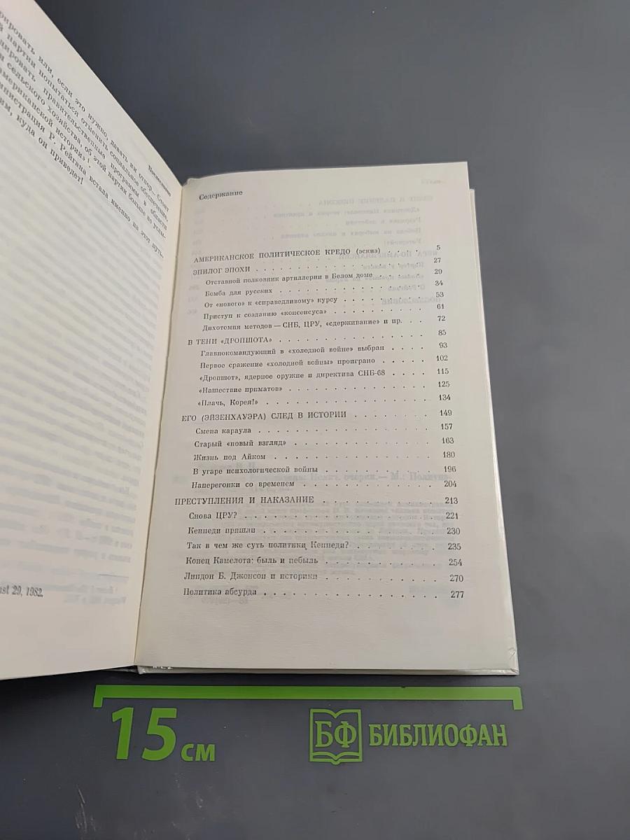 Силуэты Вашингтона