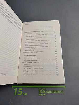 Силуэты Вашингтона