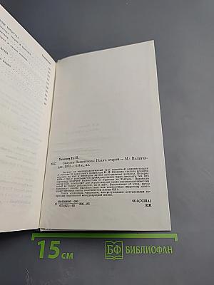 Силуэты Вашингтона