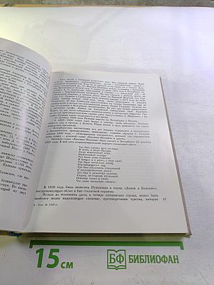 По пушкинским местам