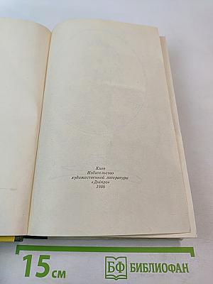 Былое и думы. Части I-IV