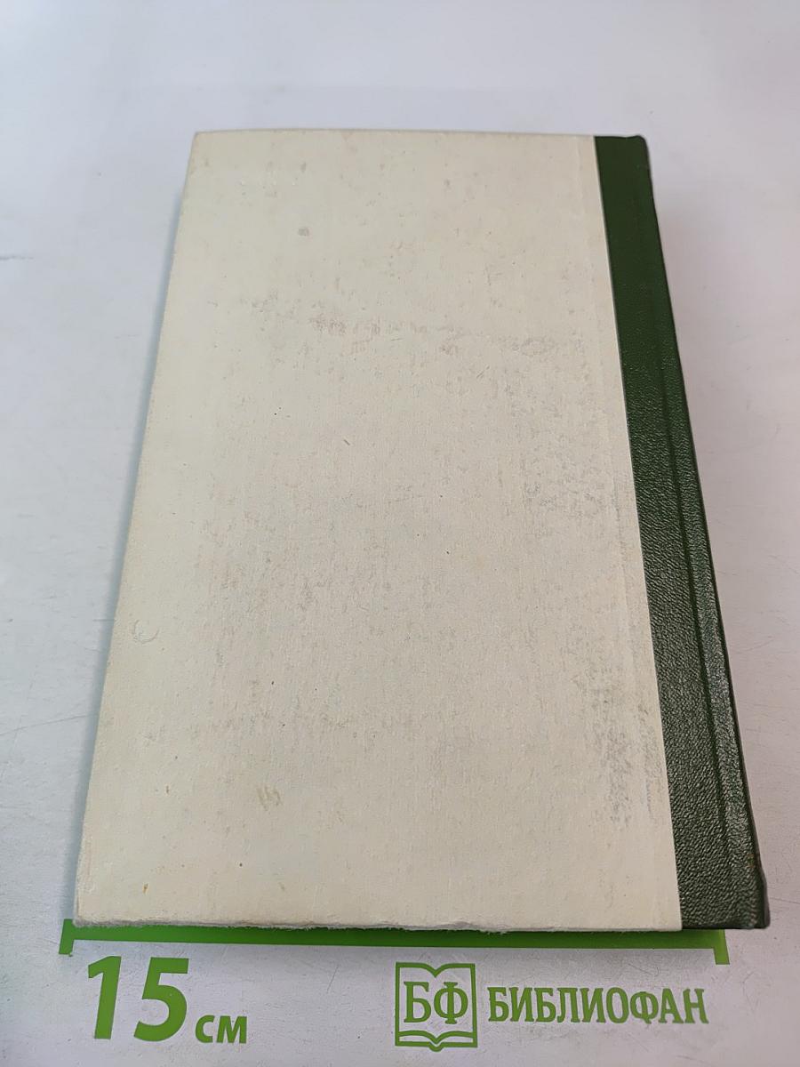 Былое и думы. Части I-IV